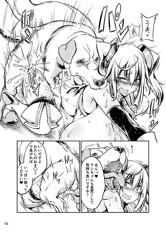 獣○ドール [漸速ライダー] | DLsite 同人 - R18