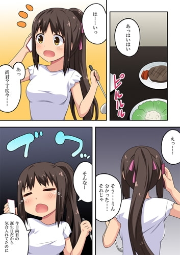 新妻七歌の露出挑戦 [フクロウなる鳥] | DLsite 同人 - R18