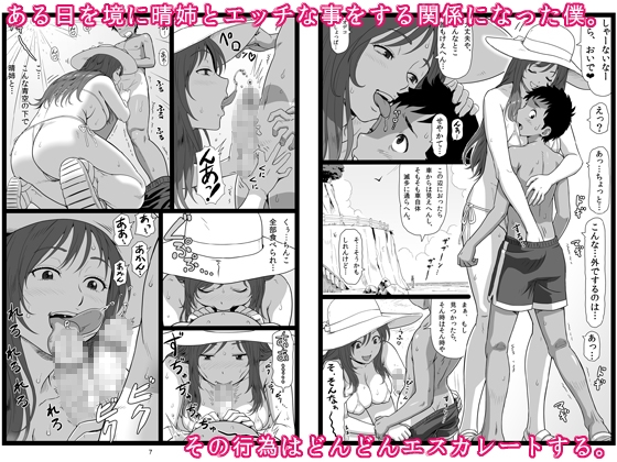 夏休みの思い出 下巻 [大蔵妖館] | DLsite 同人 - R18