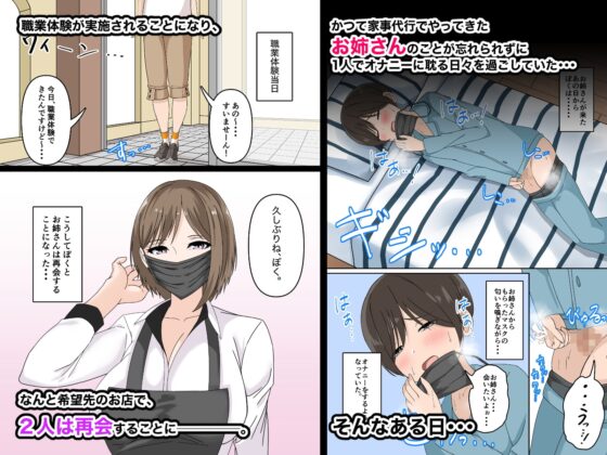 ぼくとお姉さんのヒミツ遊び2 [アリマセカイ(ホルモン食堂)] | DLsite 同人 - R18