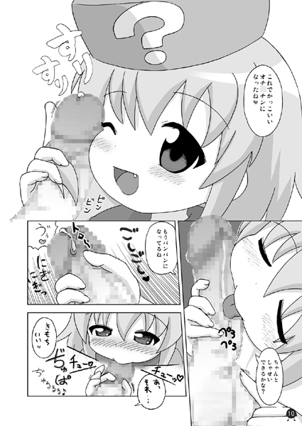 これでようせいさんはキミのもの! [セクシャルハラショー] | DLsite 同人 - R18