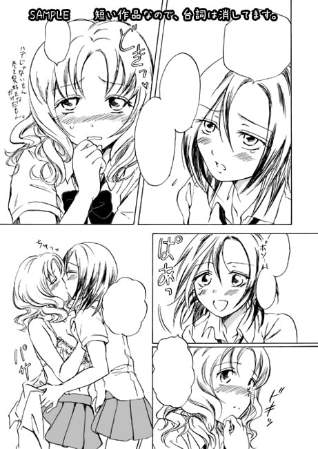 ちょっとだけ! [peachpulsar] | DLsite 同人 - R18