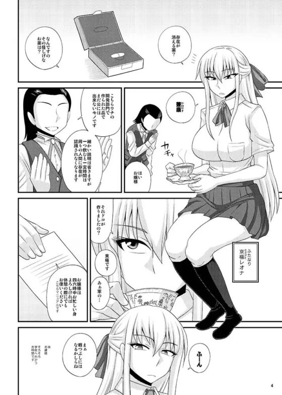 ふたなり露出マニア【単行本発売記念号】 [ふたなるん] | DLsite 同人 - R18