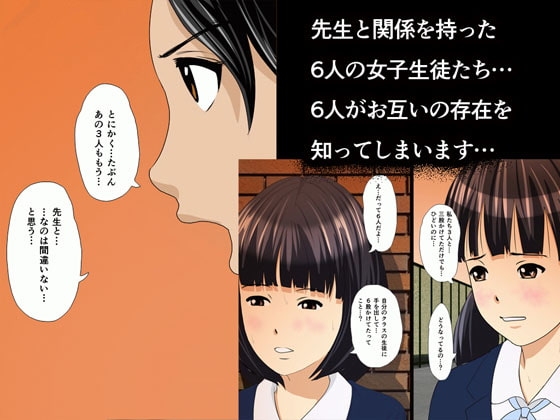 教師失格 4 [サークルENZIN] | DLsite 同人 - R18