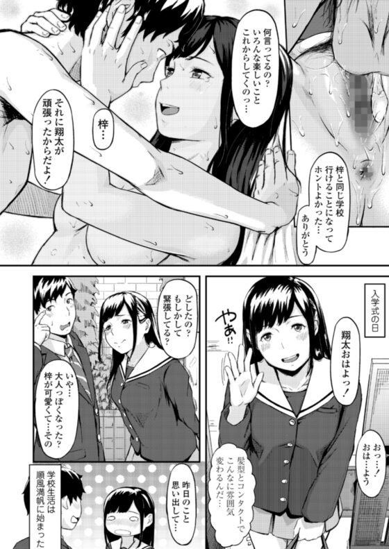 オキナグサ 陰咲 [三崎] | DLsite 同人 - R18