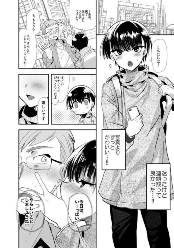 ガクランデリバリー [ミネ農場] | DLsite 同人 - R18