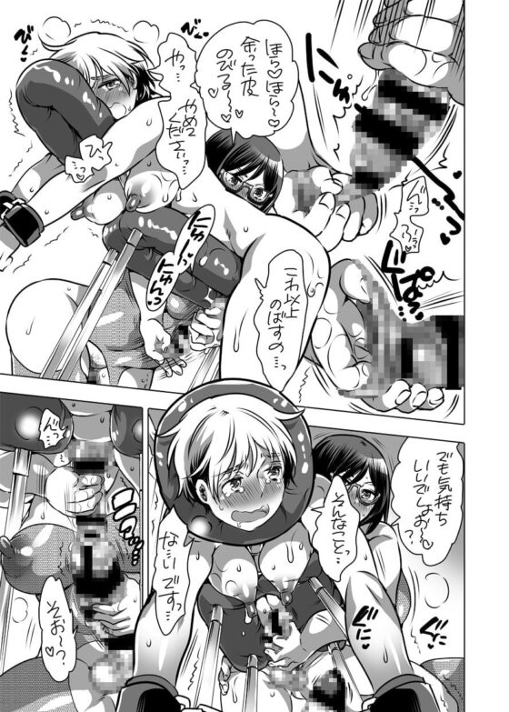 生えてる先生にお注射されたい [HONEY QP] | DLsite 同人 - R18