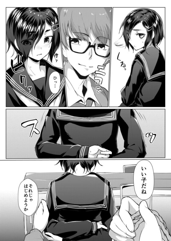 蓮華草・番外編二 [face to face] | DLsite 同人 - R18