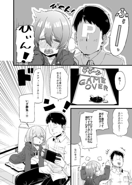 甜花と勝負! [あーりある] | DLsite 同人 - R18