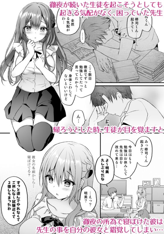 睡眠学習～何度も犯される巨乳家庭教師…～ [きのこのみ] | DLsite 同人 - R18