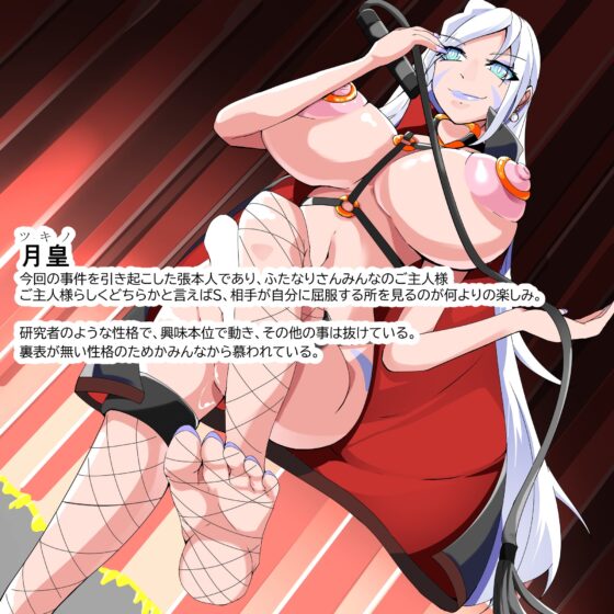 ふたなり奴隷学園化計画12 [hentaiworks] | DLsite 同人 - R18