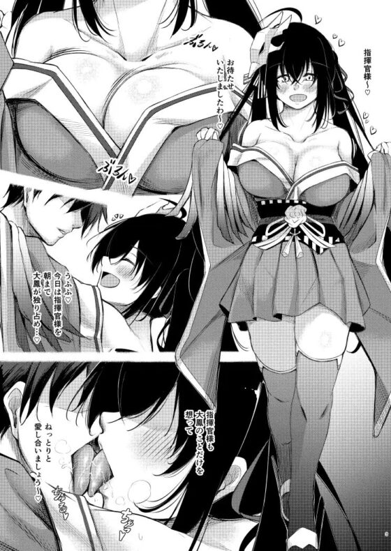 ドスケベレーン ～大鳳の場合～ [學園血盟帖] | DLsite 同人 - R18
