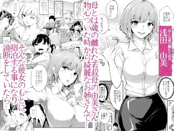 くんくんくん [Bonsketch] | DLsite 同人 - R18