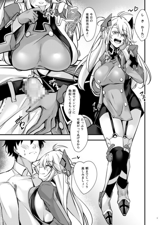 ドスケベレーン ～プリンツ・オイゲンの場合～ [學園血盟帖] | DLsite 同人 - R18