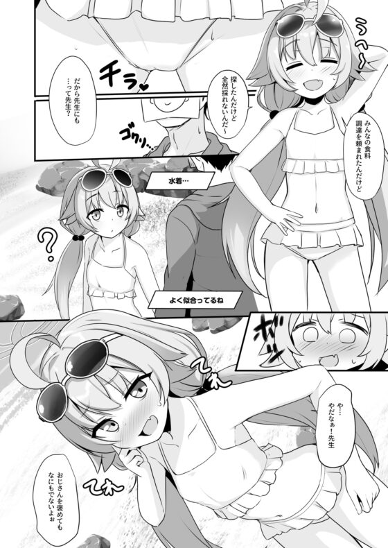 先生も大変だねぇ～ [みるくプリン] | DLsite 同人 - R18