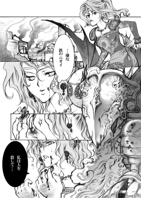 邪導アーマー完全版 [縦横ホチキス] | DLsite 同人 - R18
