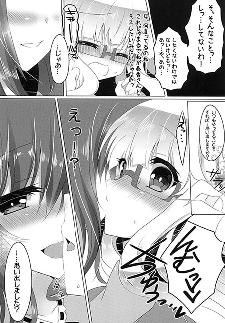 春香と美月がちゅっちゅしてるだけの本。 [Lonely Church] | DLsite 同人 - R18