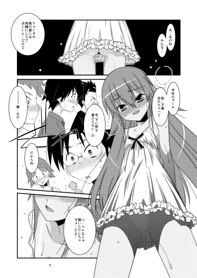 BOY FRIENDS [こうや堂] | DLsite 同人 - R18