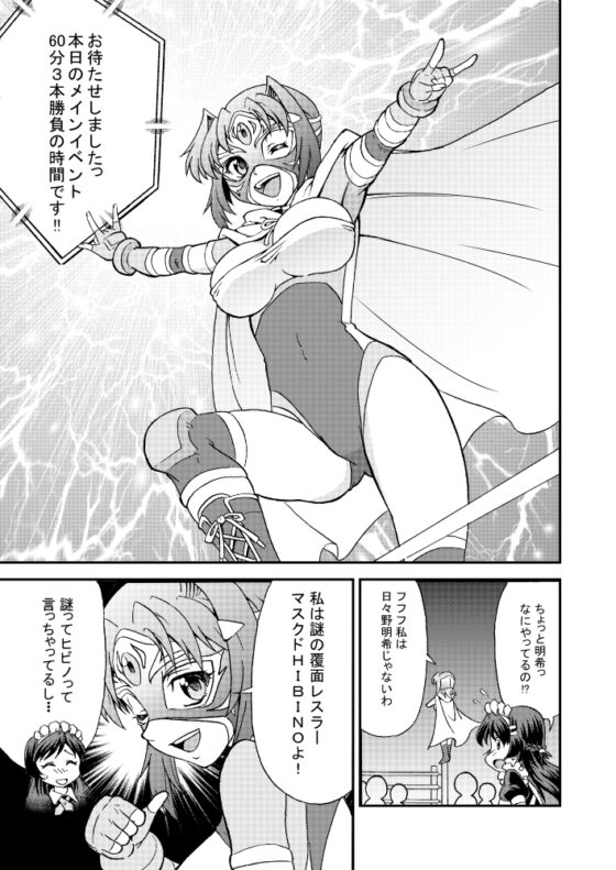 KALEIDO DIVA WRESTLING [MUSCLE FACTORY] | DLsite 同人 - R18