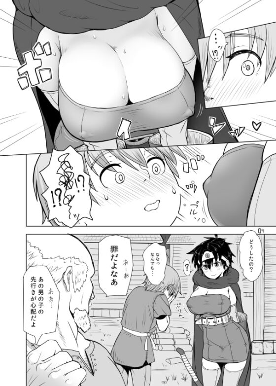 面倒見のいい勇者様+ [まんドリル] | DLsite 同人 - R18