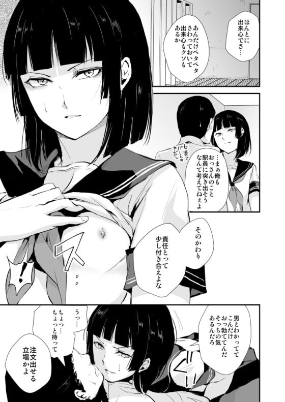 要-かなめ- 04-06総集編 [ヤドクガエル] | DLsite 同人 - R18