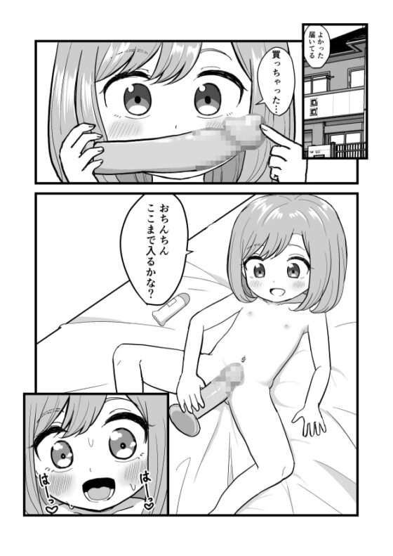 きもちいいからやめられない [市民権利屋] | DLsite 同人 - R18