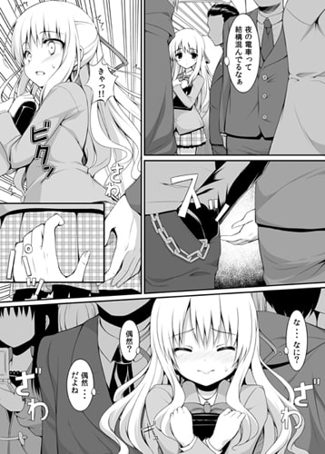 痴漢症候群-syndrome- [なつきしゅり] | DLsite 同人 - R18