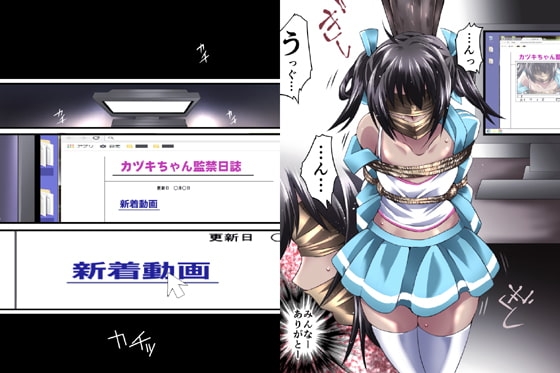 欲望回帰第554章-メス堕ち姦された夏。誘拐されたアイドルは実は男の娘だった- [Nightmare Express-悪夢の宅配便-] | DLsite 同人 - R18