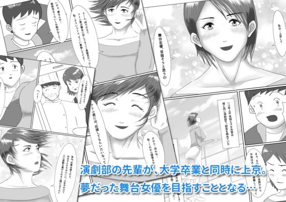 なんでもやりますっ! 〜ネットに痴態を晒し続けた先輩の末路〜 [汚電せんせい] | DLsite 同人 - R18