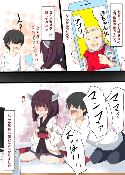 きりたんがママになって色々お世話してくれる本 [たぶちさんち] | DLsite 同人 - R18