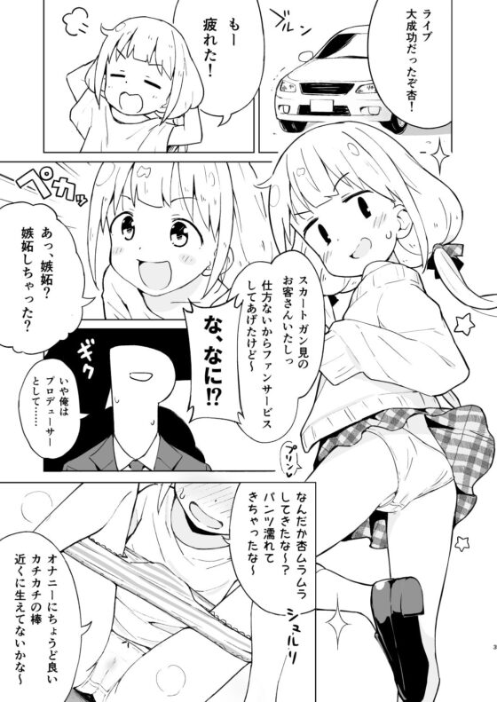 快感あんきらっしゅ! [みら国] | DLsite 同人 - R18