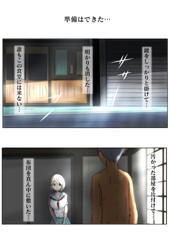 慰めっクス [士佐] | DLsite 同人 - R18