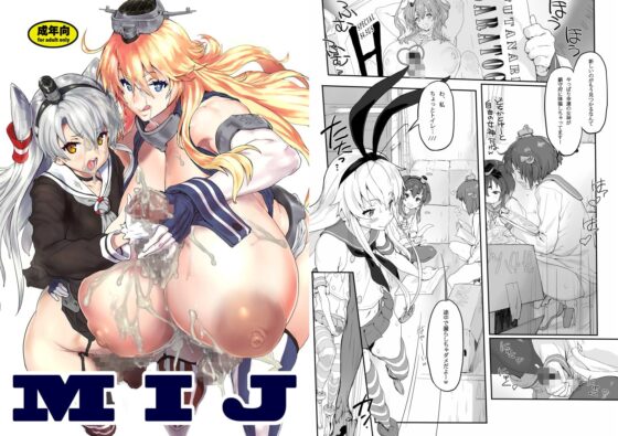MIJ [あしばらい] | DLsite 同人 - R18