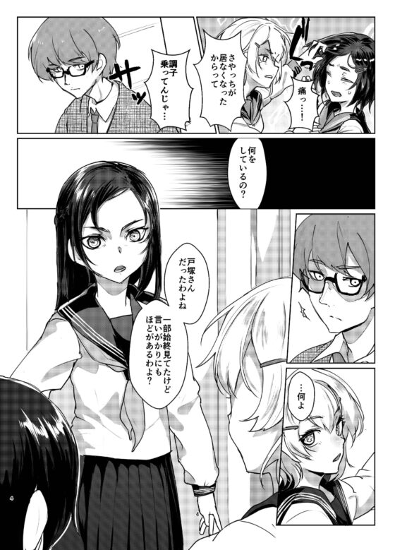 蓮華草・四 [face to face] | DLsite 同人 - R18
