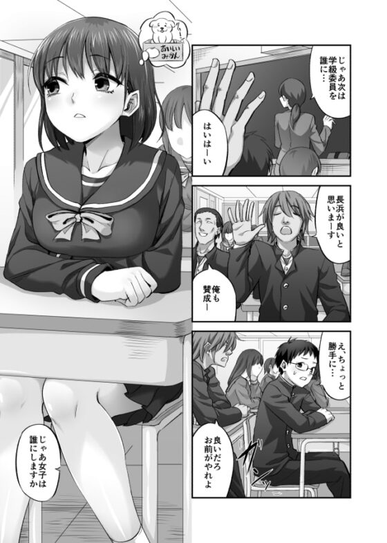 僕を理解してくれるあの子が僕をいじめるあいつにヤり捨てられていた話 [ギャランがドゥー!] | DLsite 同人 - R18