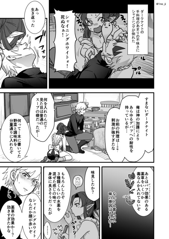 魔王軍の元幹部♂が勇者に負けてメスにされる話3【ダークナイトさんシリーズ】 [オルガムスラップ] | DLsite 同人 - R18