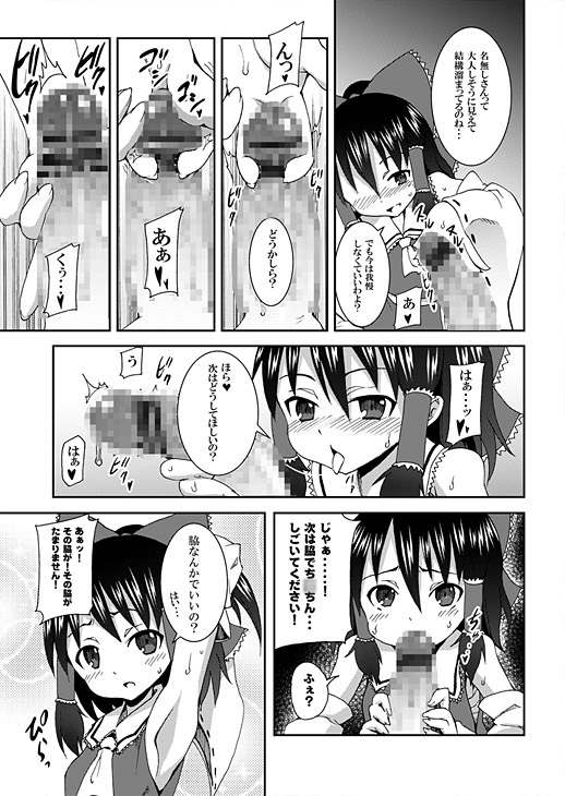 博麗神社の霊夢さん [のうないカノジョ] | DLsite 同人 - R18