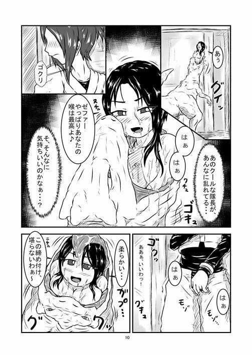 丸呑話～新人騎竜隊員の裏特訓～ [燈風屋] | DLsite 同人 - R18
