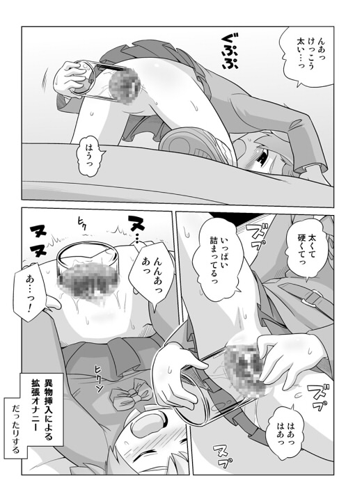拡がっちゃうのがイイの9 [真夜中のあっち側] | DLsite 同人 - R18