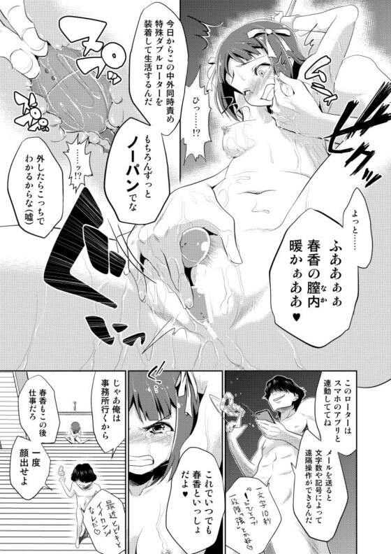 天○春香の変態育成日記 [ildcat あいるどきゃっと] | DLsite 同人 - R18
