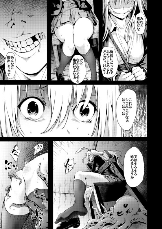 幻想禽獣園4 [和田マウンテン] | DLsite 同人 - R18