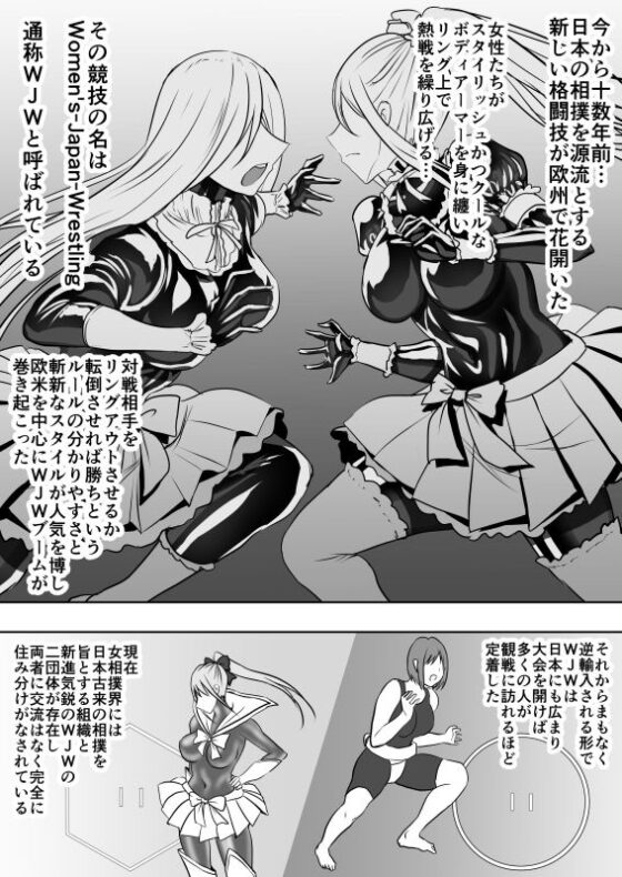 『WJW』緊身套裝×正式對戰 [泉泉泉]