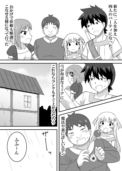 クロワリア3 [寝語屋] | DLsite 同人 - R18