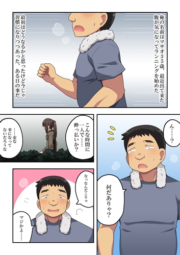新妻七歌の露出睡眠 [フクロウなる鳥] | DLsite 同人 - R18
