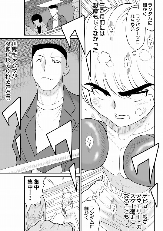 プロジェクトNTR～ボクサー編～ [FAKE庵] | DLsite 同人 - R18
