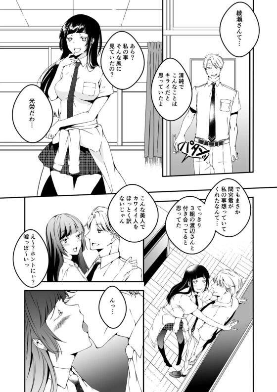 マネキンになった彼女たち 番外編 [Marialite] | DLsite 同人 - R18