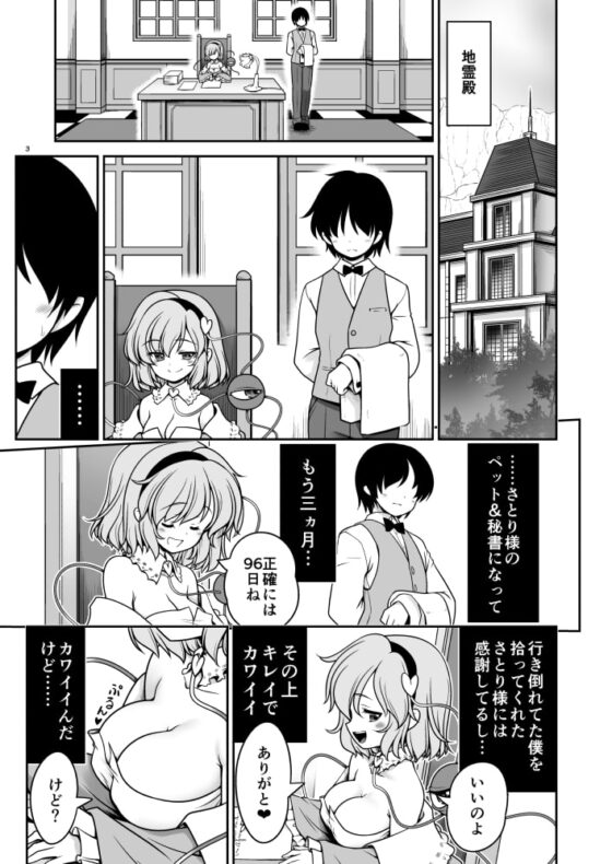 オシオキだから何してもいいのよ [世捨人な漫画描き] | DLsite 同人 - R18