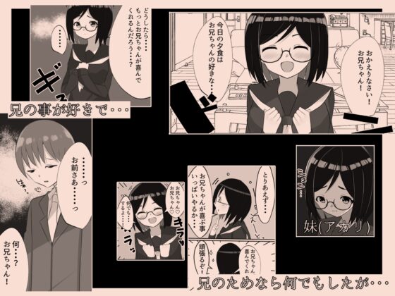 お兄ちゃん今日はどの子でヤル? [Nanaci] | DLsite 同人 - R18