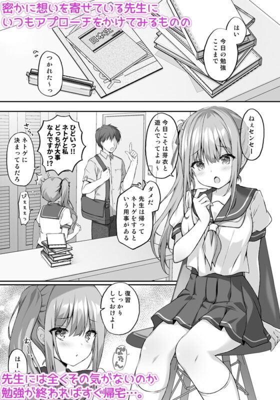 睡眠学習～巨乳の教え子は犯されたがり…～ [きのこのみ] | DLsite 同人 - R18