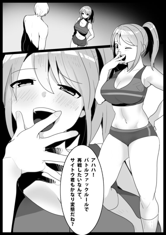 Girls Beat!ぷらす -vsリエ- [The Nation of Head Scissors] | DLsite 同人 - R18
